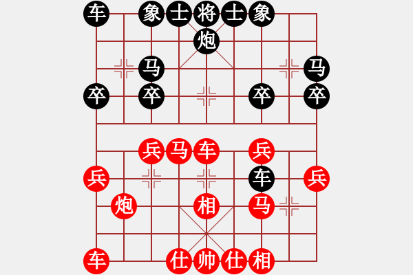 象棋棋譜圖片：天龍血滴子(無極)-和-西白虎(無極) - 步數(shù)：30 