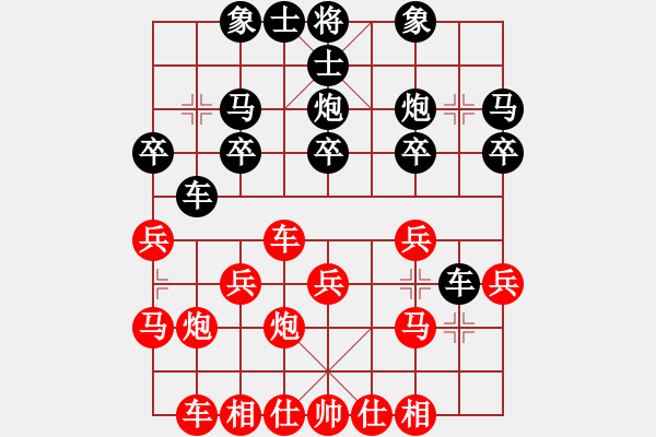 象棋棋譜圖片：昆侖 VS 褳(業(yè)七三) - 步數(shù)：20 