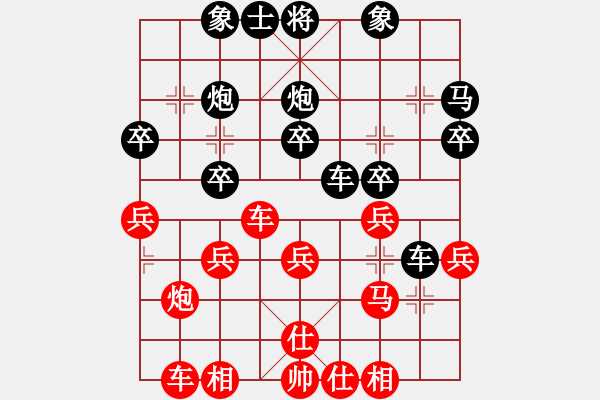 象棋棋譜圖片：昆侖 VS 褳(業(yè)七三) - 步數(shù)：30 