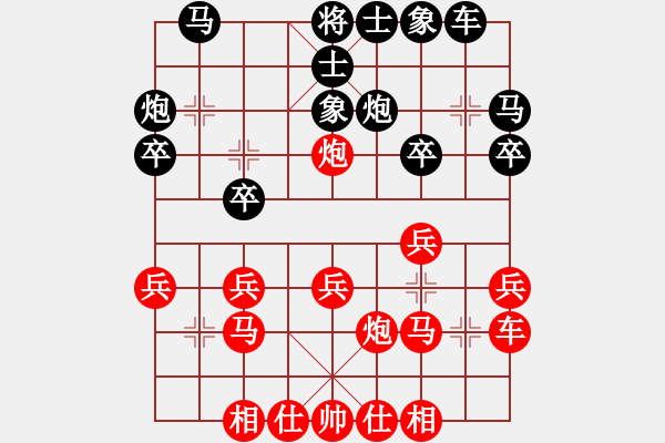 象棋棋譜圖片：天津市 劉智 勝 河南省 李耀虎 - 步數(shù)：20 