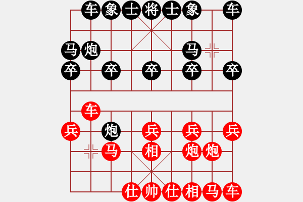 象棋棋譜圖片：浙江二臺(tái)(日帥)-和-西白虎(9段) - 步數(shù)：10 