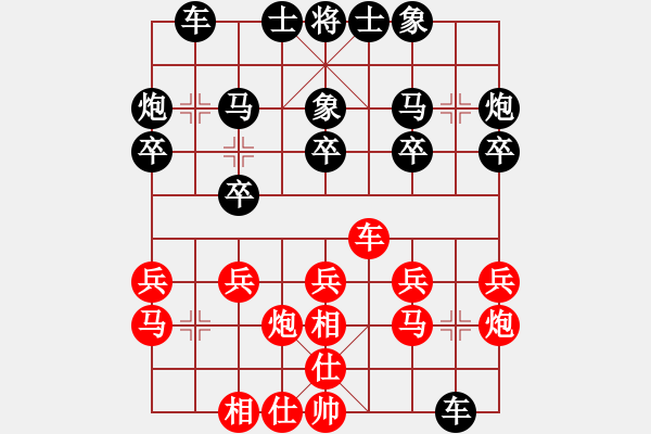 象棋棋譜圖片：重慶 余國靖 勝 重慶 周子堯 - 步數(shù)：20 