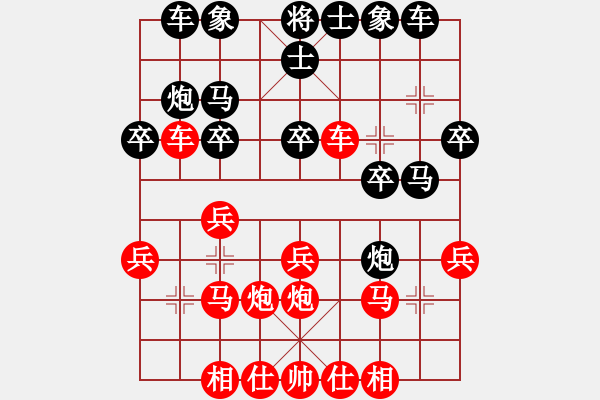 象棋棋譜圖片：你會喜歡的[387775643] -VS- 會飛的魚[1052678618] - 步數(shù)：30 