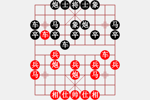 象棋棋譜圖片：1222[3349549743] -VS- 伊可人[963125967] - 步數(shù)：20 