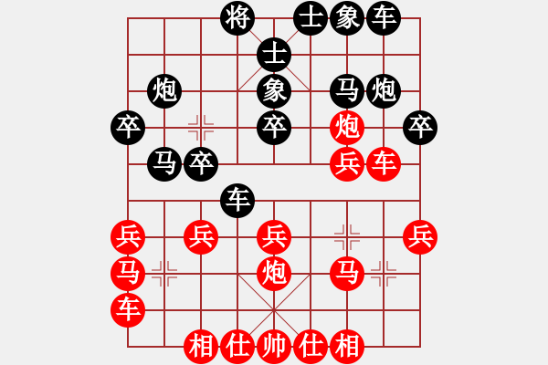 象棋棋譜圖片：行者必達(dá)[紅] -VS- 屢敗屢戰(zhàn)[黑] - 步數(shù)：20 