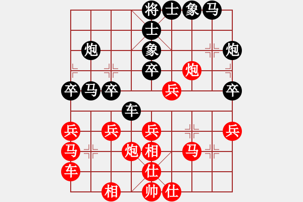 象棋棋譜圖片：行者必達(dá)[紅] -VS- 屢敗屢戰(zhàn)[黑] - 步數(shù)：30 