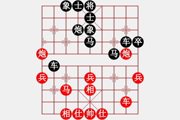 象棋棋譜圖片：奇拳怪腿(1段)-和-浪漫人生(5段) - 步數(shù)：40 