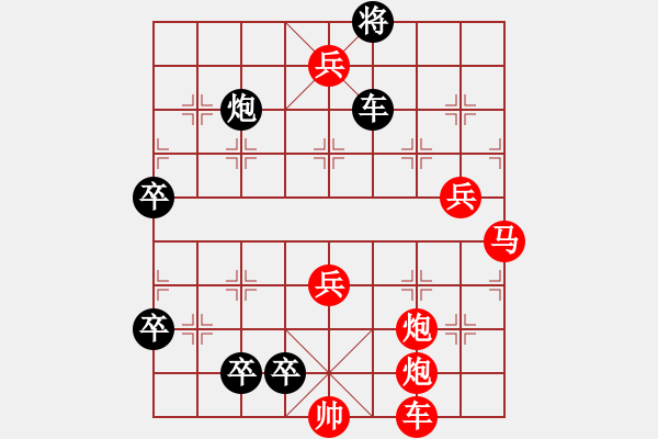 象棋棋譜圖片：九連環(huán)之---東邪西毒加18卒，16卒移15 - 步數(shù)：0 