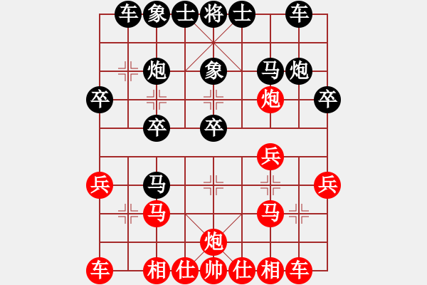 象棋棋譜圖片：小象過河(9星)-負(fù)-弈棋亦心(9星) - 步數(shù)：20 