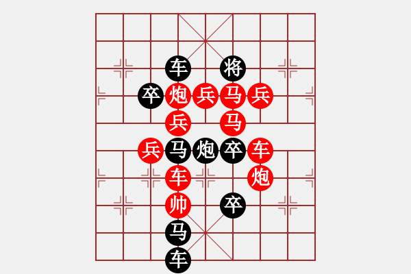 象棋棋譜圖片：節(jié)日好 秦臻 - 步數(shù)：0 