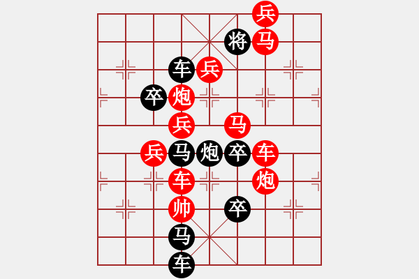 象棋棋譜圖片：節(jié)日好 秦臻 - 步數(shù)：10 