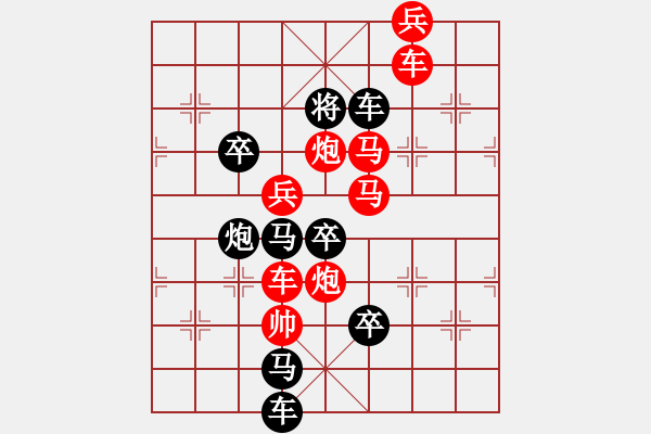 象棋棋譜圖片：節(jié)日好 秦臻 - 步數(shù)：20 