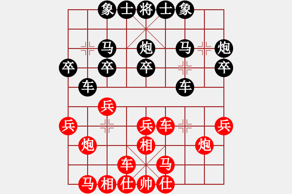 象棋棋譜圖片：1076局 A10- 飛相局-荀彧(2050) 先負 小蟲引擎23層(2760) - 步數(shù)：20 