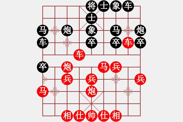 象棋棋譜圖片：推演棋盤(pán)[一] - 步數(shù)：30 