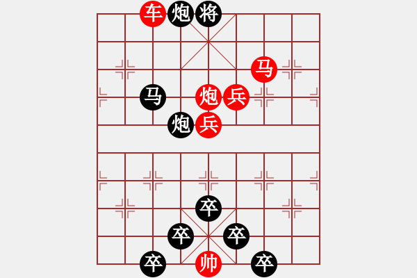 象棋棋譜圖片：《雅韻齋》【 日月明空曌 】 秦 臻 擬局 - 步數(shù)：10 