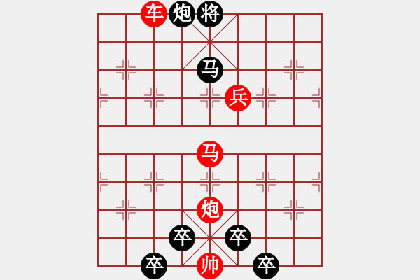 象棋棋譜圖片：《雅韻齋》【 日月明空曌 】 秦 臻 擬局 - 步數(shù)：20 