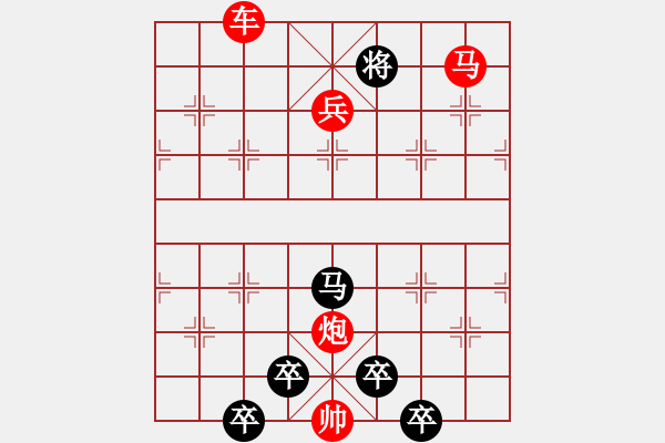 象棋棋譜圖片：《雅韻齋》【 日月明空曌 】 秦 臻 擬局 - 步數(shù)：46 