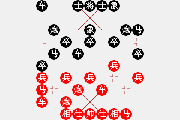 象棋棋譜圖片：ゞ★龍飛鳳舞[紅] -VS- 醉臥敲棋[黑] - 步數(shù)：20 