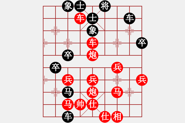 象棋棋譜圖片：黑暗輝煌帝(2段)-勝-薊篤(4段) - 步數：50 