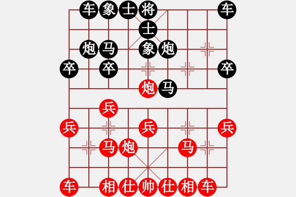 象棋棋譜圖片：過宮炮：偏鋒炮王[紅] -VS- 容容蝴蝶[黑] - 步數(shù)：20 