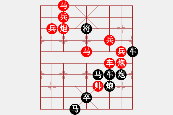 象棋棋譜圖片：【圖形】鵲戀梅馨02-29（時鑫 造型 秦臻 擬局）連將勝 - 步數(shù)：10 