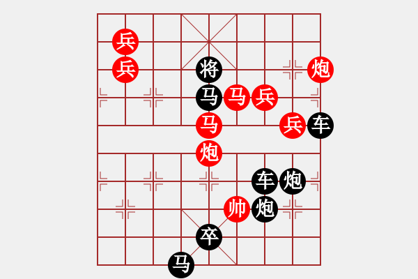 象棋棋譜圖片：【圖形】鵲戀梅馨02-29（時鑫 造型 秦臻 擬局）連將勝 - 步數(shù)：30 