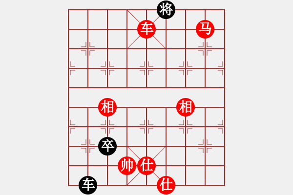 象棋棋譜圖片：第210局 車馬士相全巧勝車雙卒雙象（二） - 步數(shù)：27 