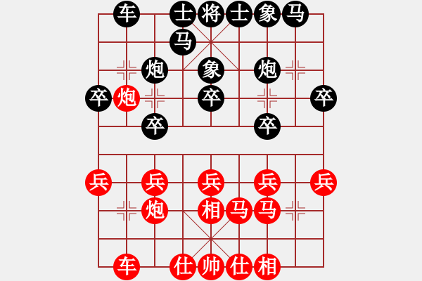 象棋棋譜圖片：樂在棋中[1789473656] -VS- 王者歸來[361979485] - 步數(shù)：20 