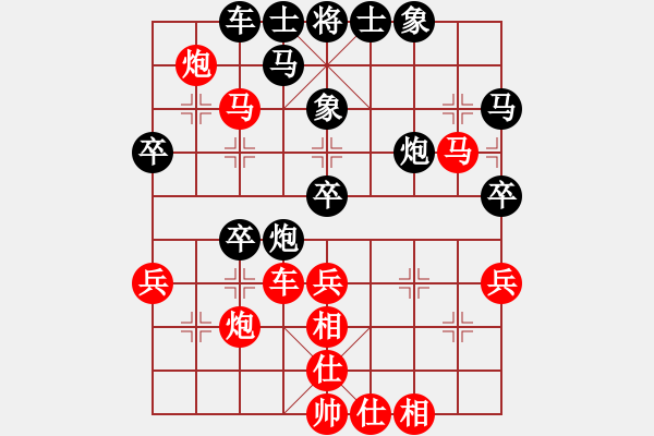 象棋棋譜圖片：樂在棋中[1789473656] -VS- 王者歸來[361979485] - 步數(shù)：40 