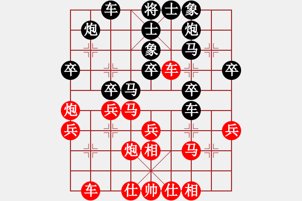 象棋棋譜圖片：中炮七路馬過(guò)河車(chē)對(duì)屏風(fēng)馬平炮兌車(chē)3 - 步數(shù)：30 