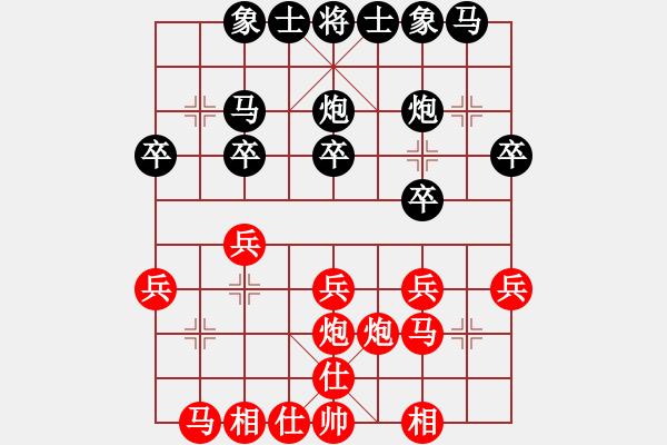 象棋棋譜圖片：恭喜(9星)-和-象棋小漢子(9星) - 步數(shù)：20 