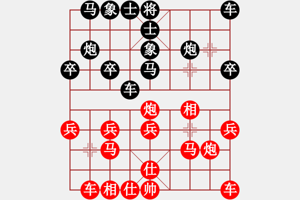 象棋棋譜圖片：粵東神勇(北斗)-勝-天涯狗日的(天罡) - 步數(shù)：20 