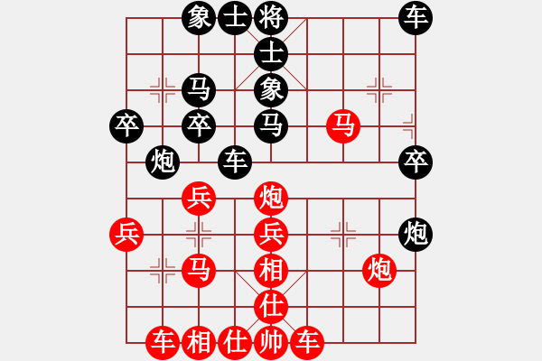 象棋棋譜圖片：粵東神勇(北斗)-勝-天涯狗日的(天罡) - 步數(shù)：30 