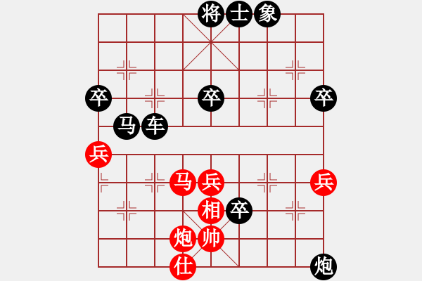 象棋棋譜圖片：中炮過河車互進七兵對屏風(fēng)馬上士 - 步數(shù)：70 