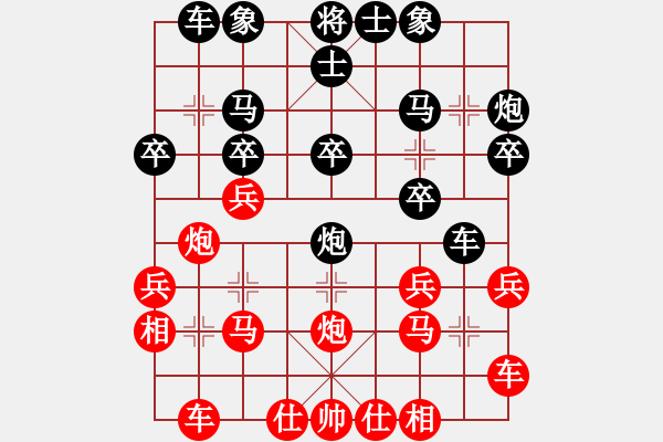 象棋棋譜圖片：畢宏奎     先負(fù) 陸崢嶸     - 步數(shù)：20 