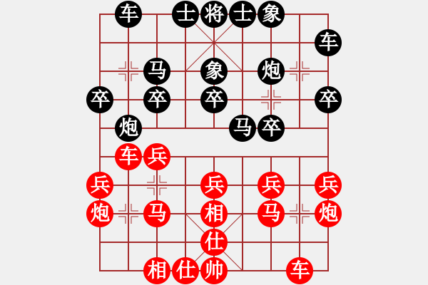 象棋棋譜圖片：黑色隱形戰(zhàn)(天帝)-勝-一歲就很靚(天帝) - 步數(shù)：20 