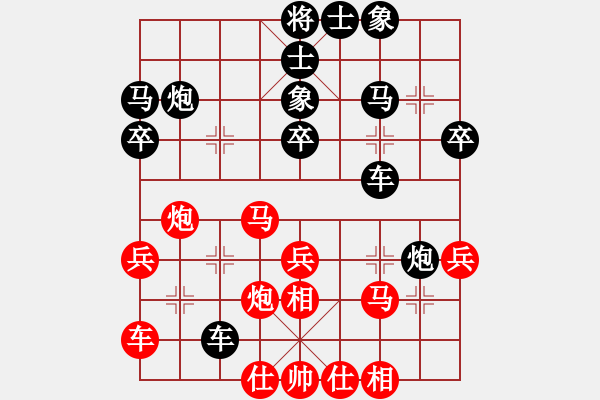 象棋棋譜圖片：中炮三兵24 - 步數：30 