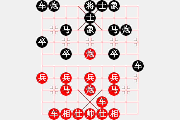 象棋棋譜圖片：太守棋狂先勝深圳好棋棋社復(fù)仇的火…2017·11·19 - 步數(shù)：20 