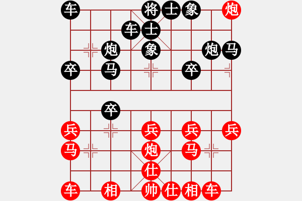 象棋棋谱图片：梦想大师(5星)-负-不许耍赖(9星) - 步数：20 