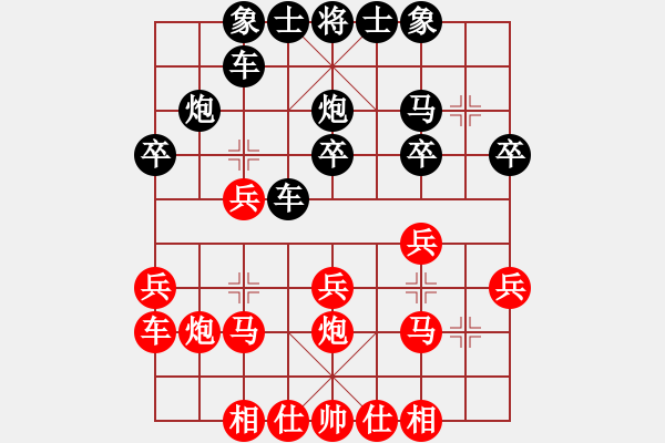 象棋棋譜圖片：小棋魔(月將)-勝-最明(5段)順炮直車對(duì)橫車 紅兩頭蛇對(duì)黑雙橫車 - 步數(shù)：20 