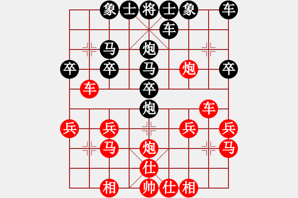 象棋棋譜圖片：天地人[紅] -VS- 橫才俊儒[黑] - 步數(shù)：20 