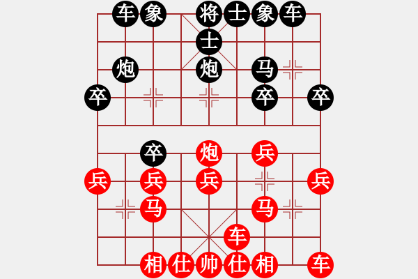 象棋棋譜圖片：Q★愛隨心飛13 VS Q★一個念頭 - 步數(shù)：20 