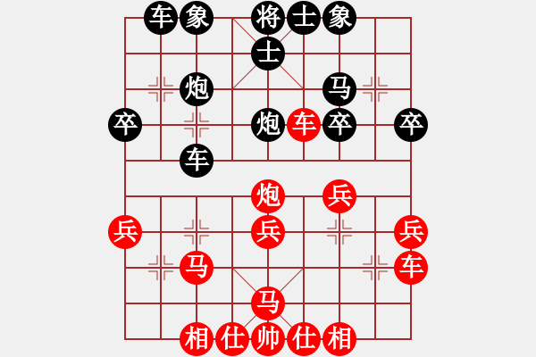 象棋棋譜圖片：Q★愛隨心飛13 VS Q★一個念頭 - 步數(shù)：30 