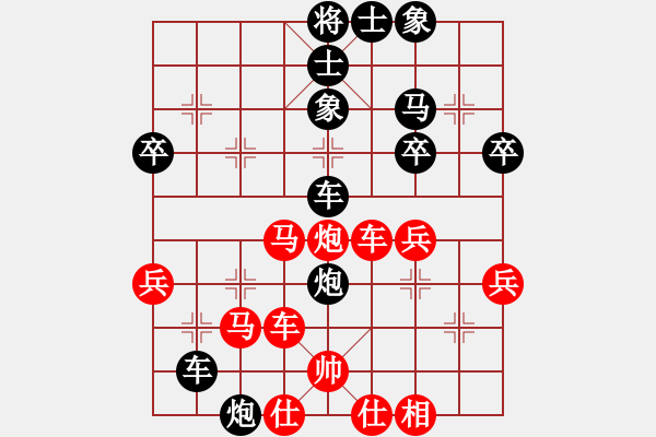 象棋棋譜圖片：Q★愛隨心飛13 VS Q★一個念頭 - 步數(shù)：40 