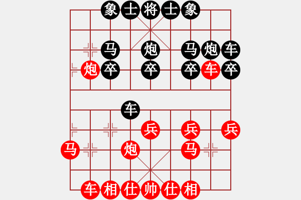 象棋棋譜圖片：廣東大水魚先負(fù)示申言舌 - 步數(shù)：20 