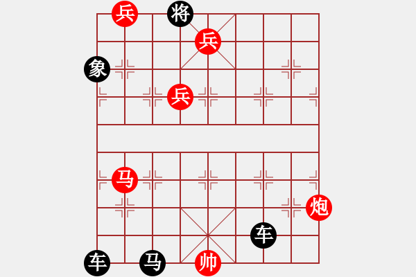 象棋棋譜圖片：P. 棋攤老板－難度高：第133局 - 步數(shù)：0 