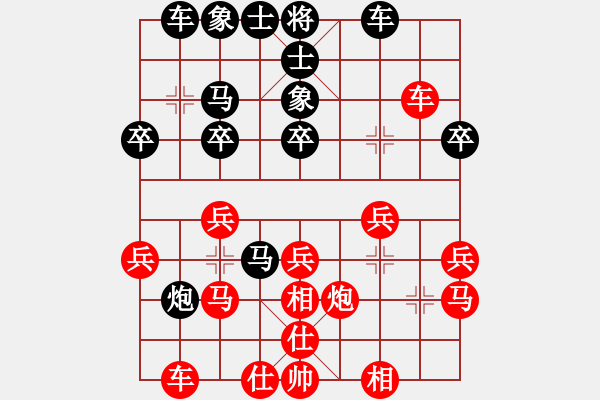 象棋棋譜圖片：撫順第一(4段)-勝-大龍卷風(fēng)(9段) - 步數(shù)：30 