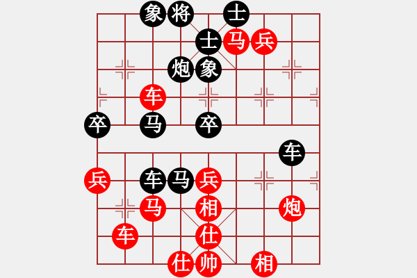 象棋棋譜圖片：撫順第一(4段)-勝-大龍卷風(fēng)(9段) - 步數(shù)：90 