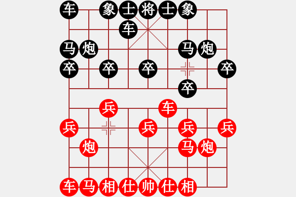 象棋棋譜圖片：陳慶文先和黃信毅 - 步數(shù)：10 