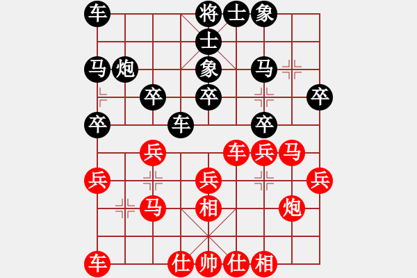 象棋棋譜圖片：陳慶文先和黃信毅 - 步數(shù)：20 